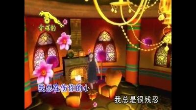 卓依婷 - 灰姑娘
