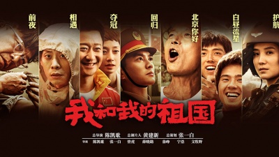 王菲 - 我和我的祖国