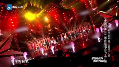 李芷婷、肖蔷、屈杨、陈其楠、汪帅、贾铮、邢晗铭、李凡一、骆蕾、斯丹曼簇、爱新觉罗媚、张天予、2019中国好声音 - 我爱你中国