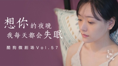 张紫豪、酷狗微剧场 - 失眠