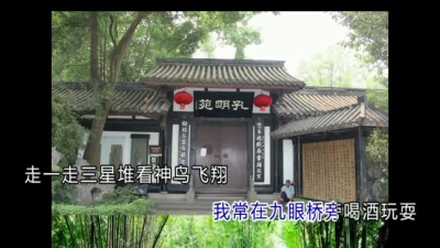 李文华 - 我家在成都