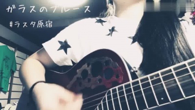ガラスのブルース Bump Of Chicken ガラスのブルースmv视频 歌词 天天卡拉ok网