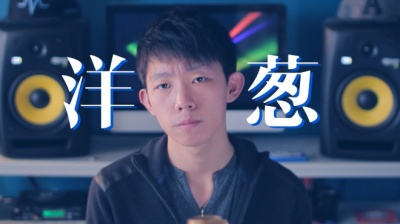 郭皓月 - 有洋葱！小哥催泪演唱杨宗纬经典《洋葱》