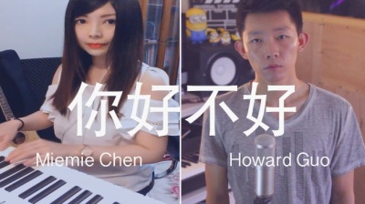 郭皓月 - 这么多年过去了《你，好不好》唱哭了！感动了