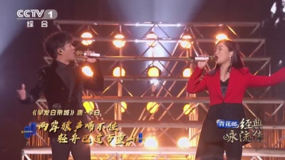 凤凰传奇、经典咏流传 - 过山