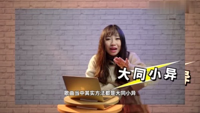 说好的不看视频 - 没有戏曲童子功，怎么才能唱好古风戏腔歌曲？