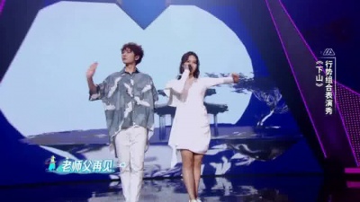 何屹繁、温书琴、音超联赛 - 下山