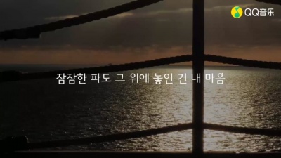 惠化洞少年 - 나의 고백