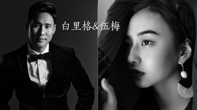 白里格、伍梅 - 想起了你