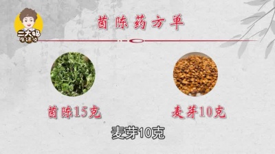 生活窍门妙招 - “养肝第一药”，泡水喝护肝肾强免疫！