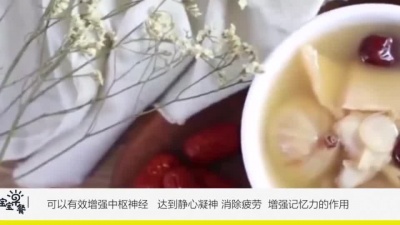 美食缤纷汇 - 西洋参泡水喝，提高免疫力，保护心血管，但很多人不爱喝
