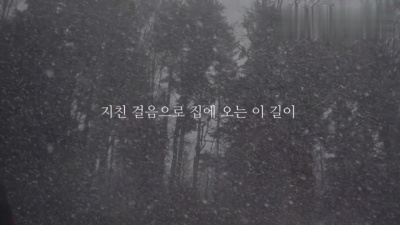 惠化洞少年 - 너였으면