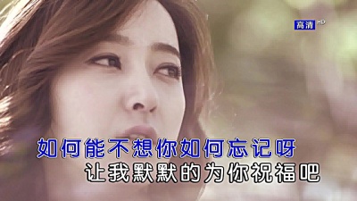 孙露 - 爱情的秋天