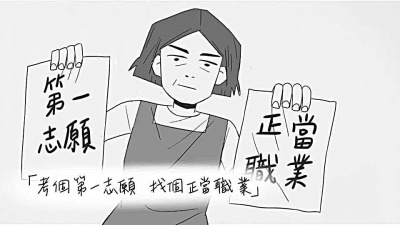 八三夭乐团 - 老妈最常说的十句话
