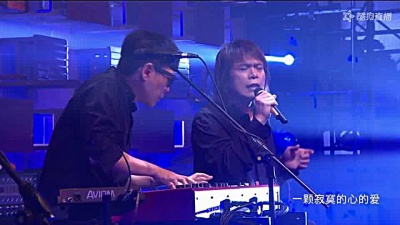 伍佰、TME live - 夏夜晚风