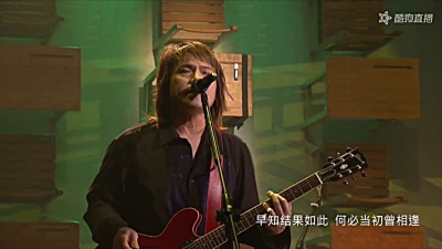 TME live、伍佰 - 爱情的尽头