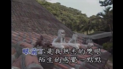 BEYOND - 大地