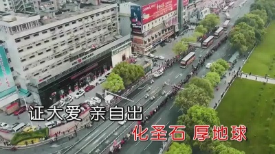 苏雅拉其其格 - 大爱圣石歌