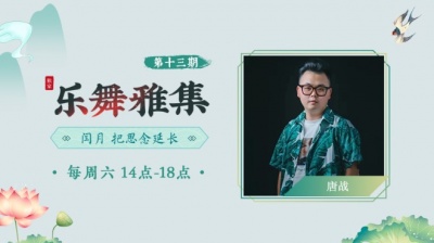 国风新语 - 唐战-烟花易冷（乐舞雅集-闰月，把思念延长-5.23期）