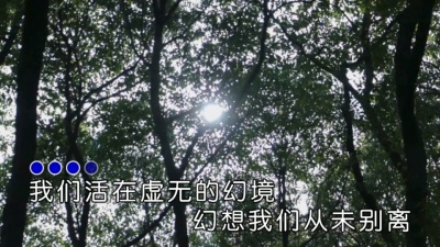 封存 - 天地惜缘