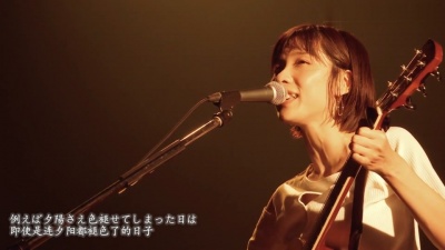 女尼女尼 - 《来自多彩世界的明天》op现场版 17才 — ハルカトミユキ