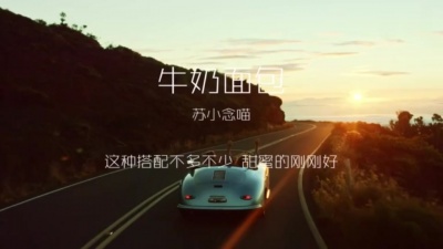 苏小念喵 - 牛奶面包
