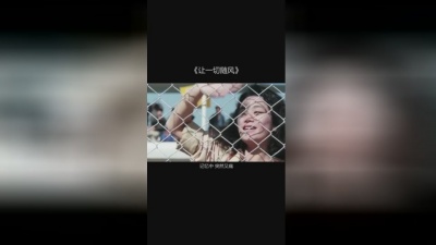 音乐秀 - 人生如梦，笑看得失成败，让一切随风