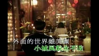 邓丽君 - 春风满小城