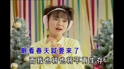 卓依婷 - 雪人