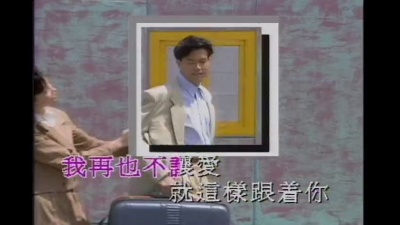 潘美辰 - 不懂爱的人