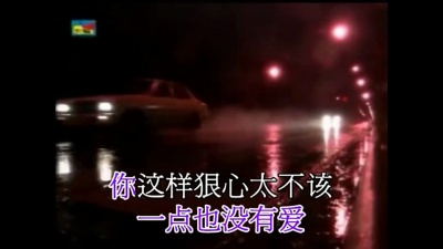 林玉英 - 淡淡情愁