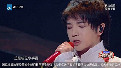 华晨宇、王牌对王牌 - 水手