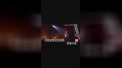 鲍国 - 美丽中国