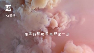 石白其 - 蓝