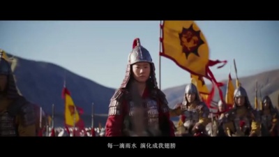 颓废的狼 - 【打破次元壁|花木兰x刘亦菲】将勇气与力量化作动人音符