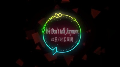 双笙 (陈元汐)、封茗囧菌 - We Don't Talk Anymore