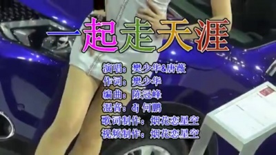 唐薇、樊少华 - 一起走天涯 (DJ何鹏版)