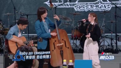 哈拉木吉、朴树、G.E.M.邓紫棋、明日之子乐团季 - Baby,До свидания
