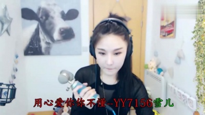 雪儿 - 用心爱你你不懂