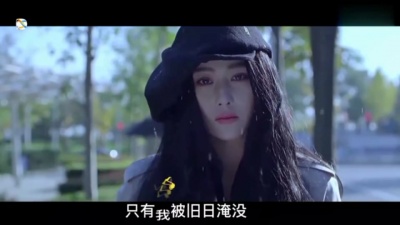 唐艺 - 飞蛾扑火