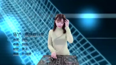 马丫 - 要啥自行车