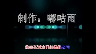 刘瑞琦 - 海芋恋