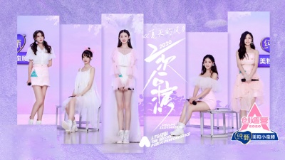 张艺凡、吉扬柳、余子鱼、朱苓、张雅卓、创造营2020、创造营2020学员 - 夏天的风
