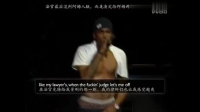 曾经的爱 - 痞子阿姆 Eminem 神级 Rap 现场，一首《Soldier》燃爆全场气氛！