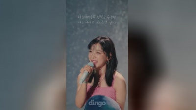 김세정 - Whale