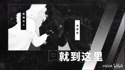 封茗囧菌 - 白手套