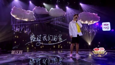 于毅、跨界歌王 - 两小无猜
