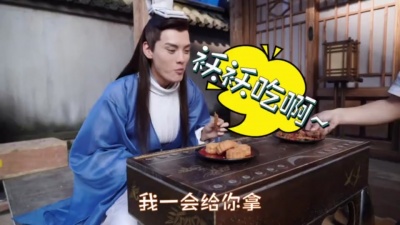 影视剧同学 - 《漂亮书生》花絮：今日道具很好吃