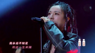 薇娅viya、跨界歌王 - 不服