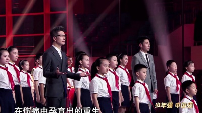 康辉、撒贝宁、朱广权、尼格买提·热合曼、北京市东城区分司厅小学、华中科技大学同济医学院附属小学 - 少年中国说